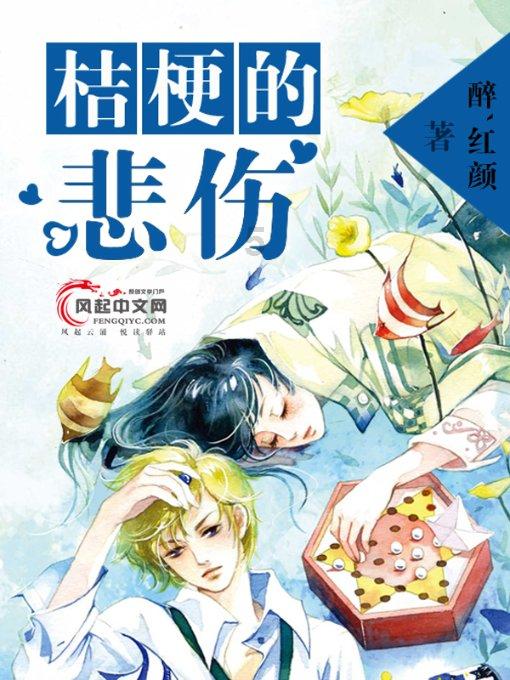逗小猴开心系列185