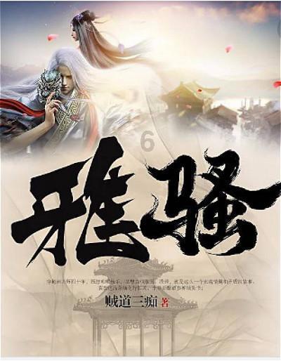 救援旅游者
