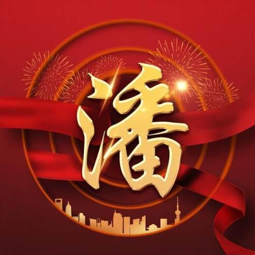 隆戈:那不勒斯接近与波波维奇签约4年半,并立即租至弗洛西诺内